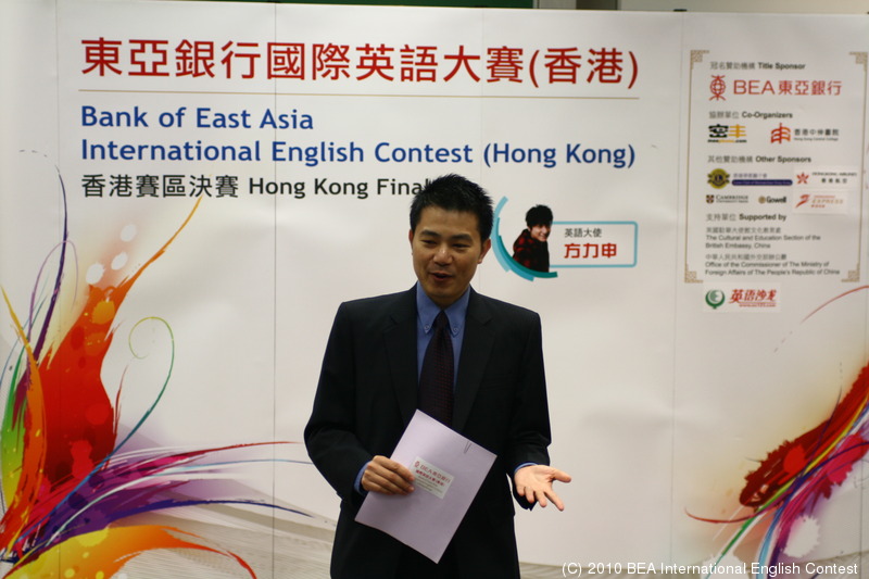 20091212 BEA IEC HK Finals009.jpg